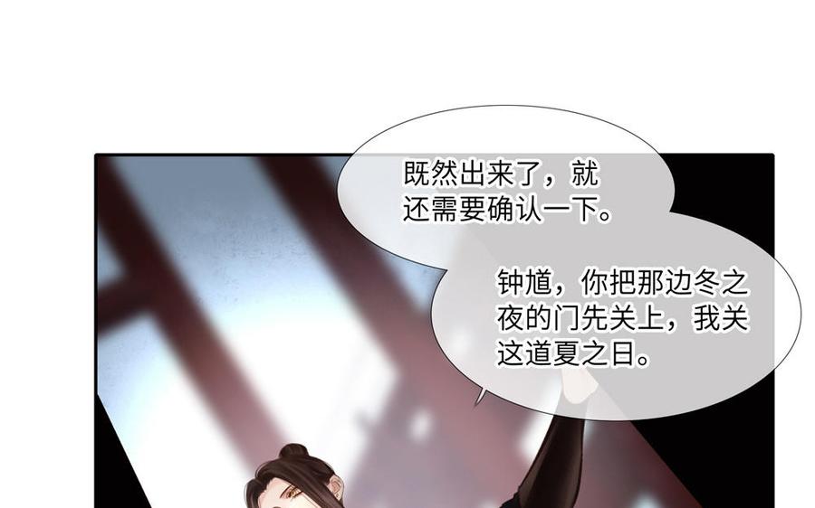 捶地三尺有神靈 - 第261話 知遇之恩(1/2) - 3