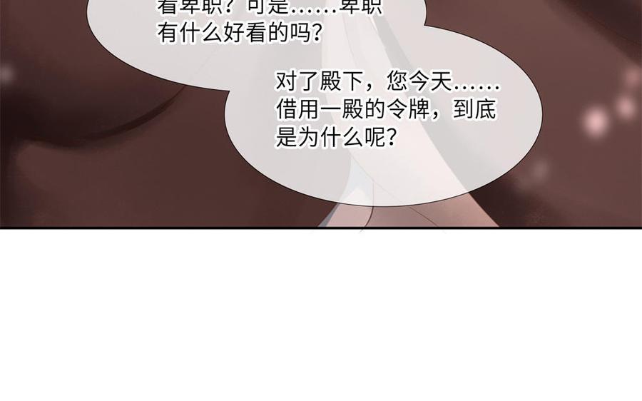 捶地三尺有神靈 - 第267話 不一樣的殿下(1/2) - 5