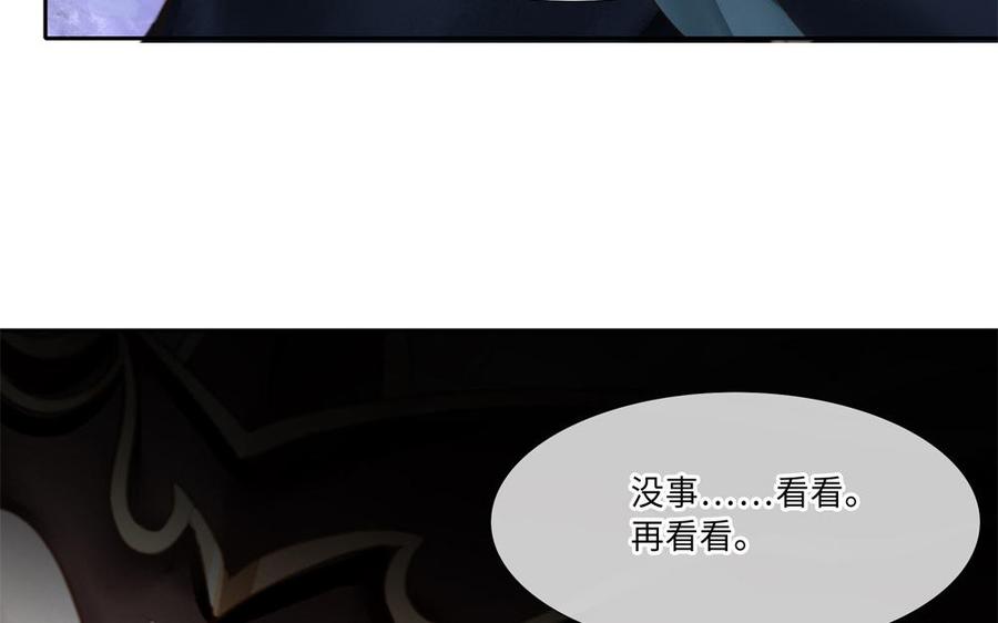 捶地三尺有神靈 - 第277話 秋主簿的請求(1/2) - 4