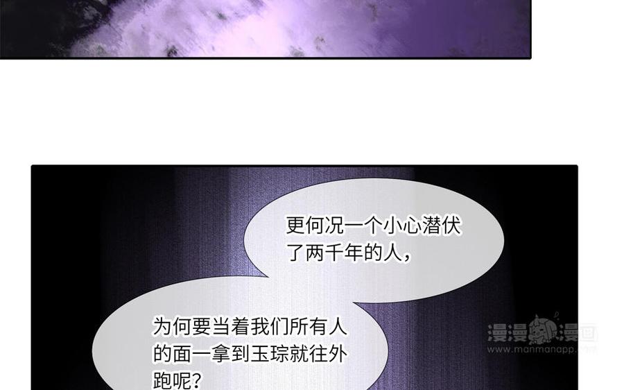 捶地三尺有神灵 - 第294话 最强外援(1/2) - 8