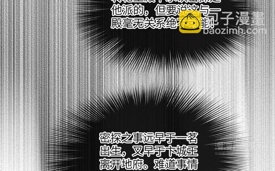 捶地三尺有神灵 - 第301话 无辜之人(1/2) - 2