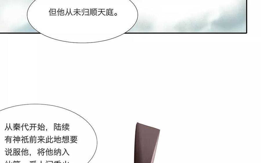 捶地三尺有神靈 - 第35話 既然你誠心誠意地問了(2/2) - 3