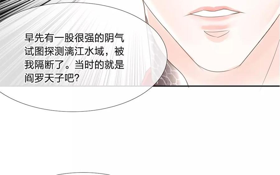 捶地三尺有神靈 - 第45話 卞城王曾經託付於我(1/2) - 8