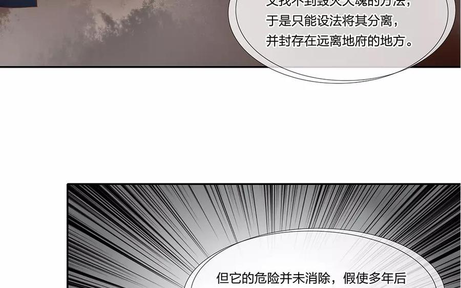 捶地三尺有神灵 - 第51话 又见到你了！(1/2) - 3