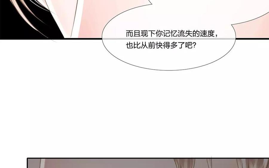 捶地三尺有神灵 - 第53话 怎么会让你忘记我(1/2) - 3