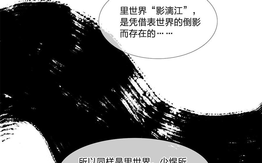 捶地三尺有神靈 - 第89話 重要線索(1/2) - 8