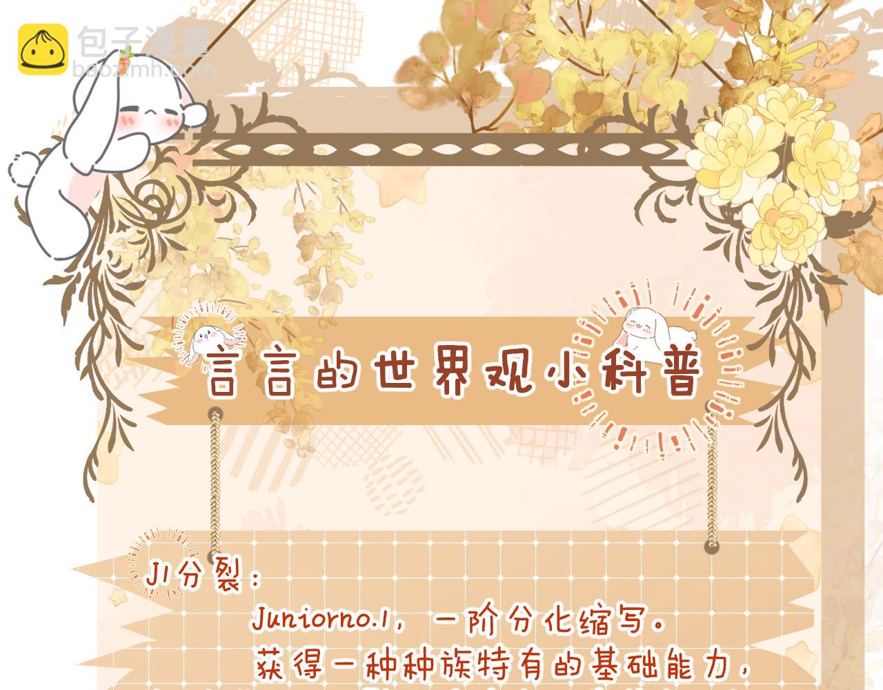 垂耳執事 - 第1話 錦哥也疼疼我吧(3/3) - 2