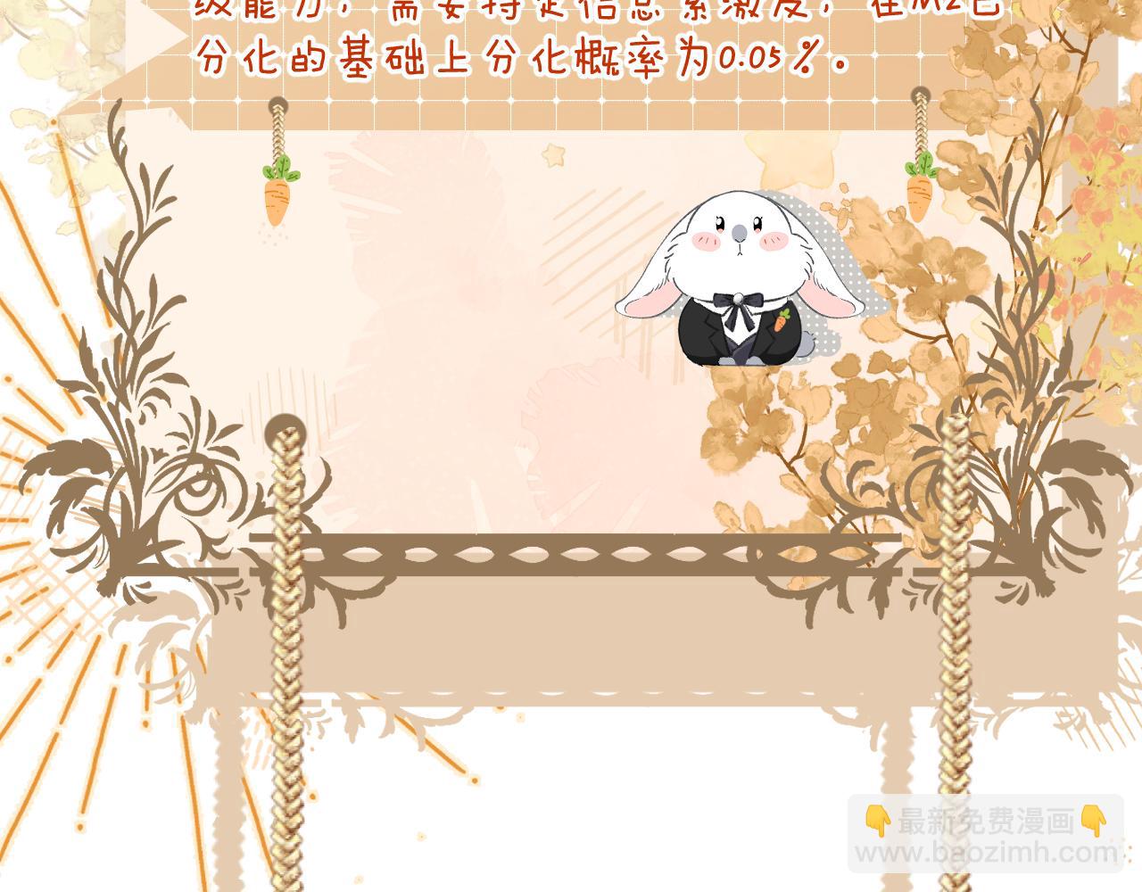 垂耳執事 - 第1話 錦哥也疼疼我吧(3/3) - 4