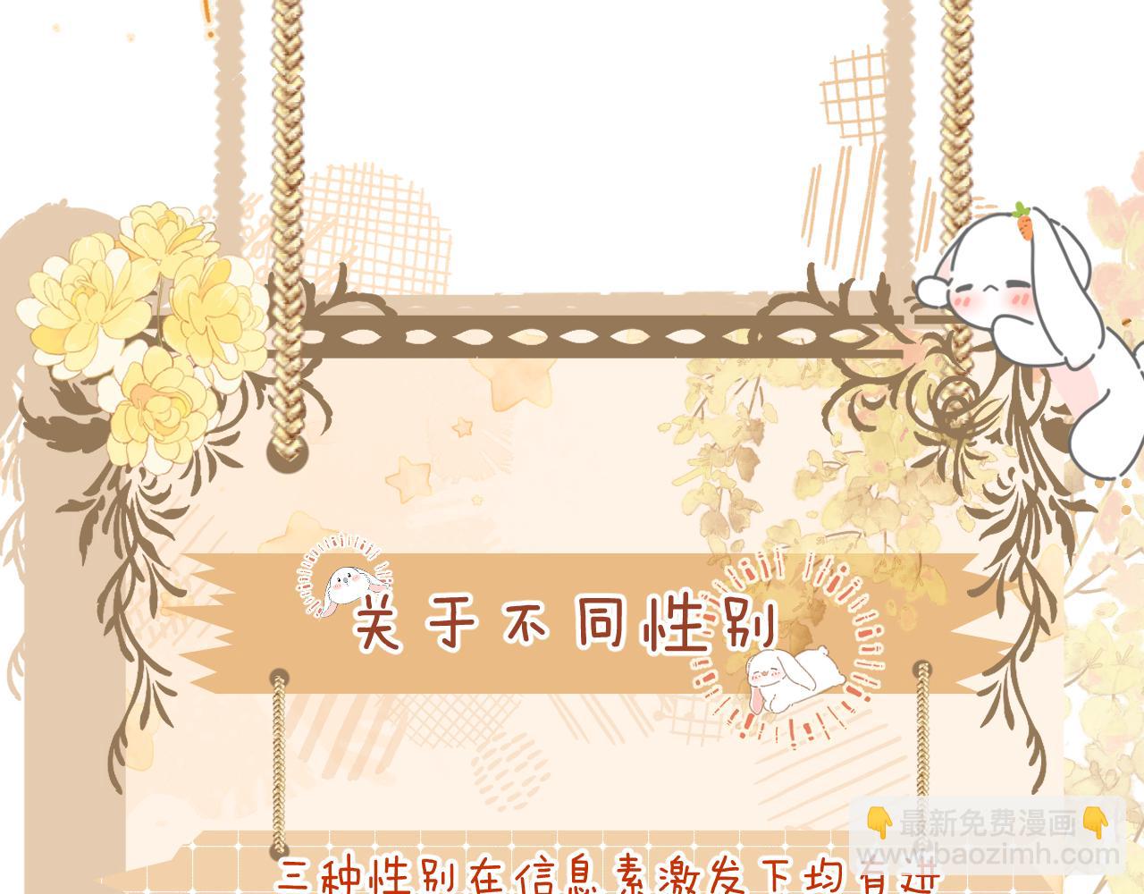 垂耳執事 - 第1話 錦哥也疼疼我吧(3/3) - 5