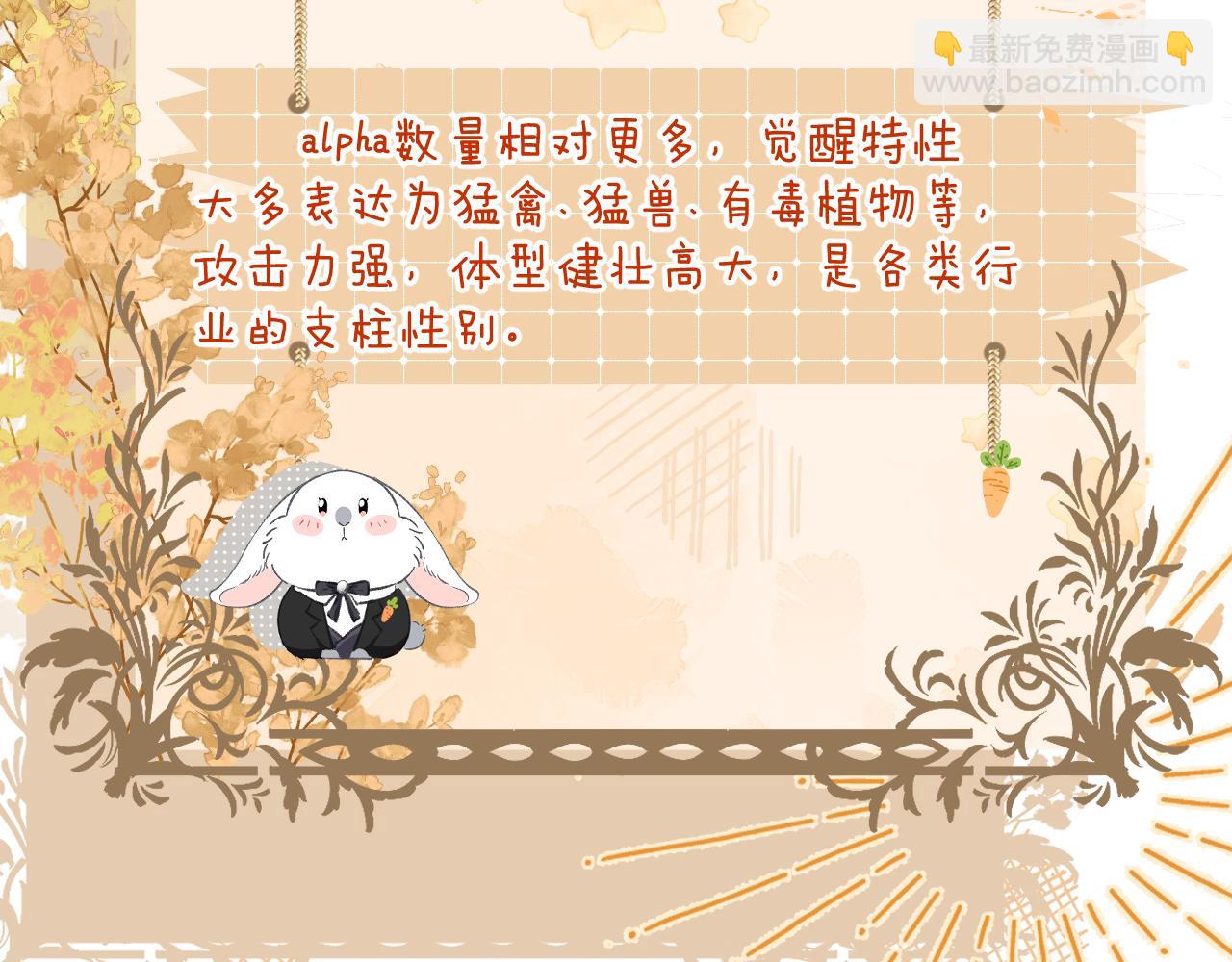 垂耳執事 - 第1話 錦哥也疼疼我吧(3/3) - 2