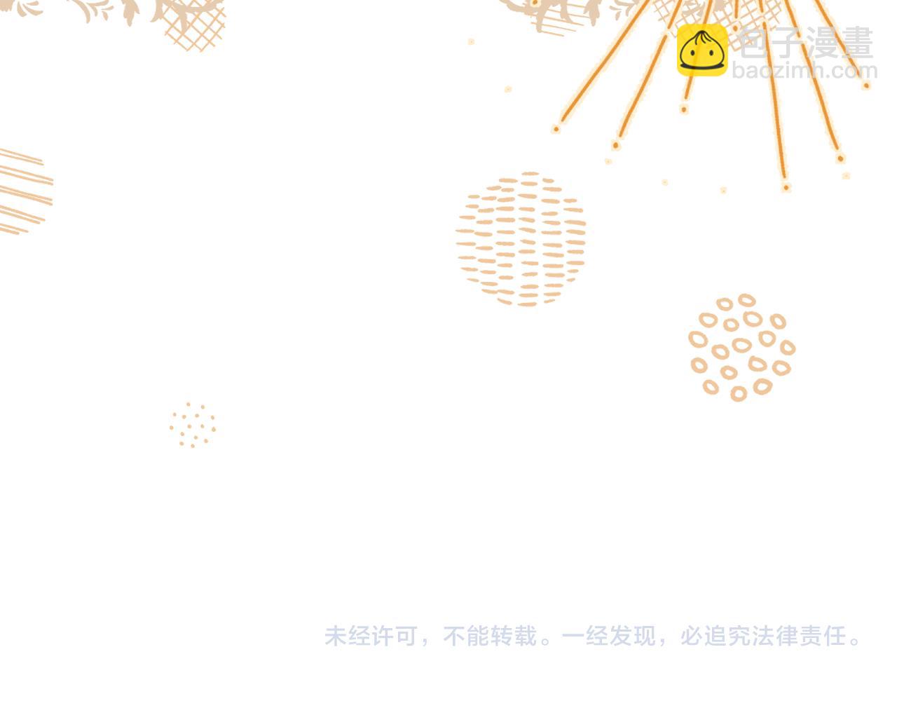 垂耳執事 - 第1話 錦哥也疼疼我吧(3/3) - 3