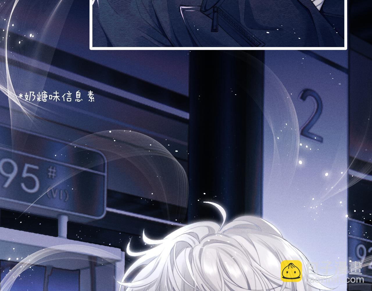 垂耳執事 - 第1話 錦哥也疼疼我吧(1/3) - 3