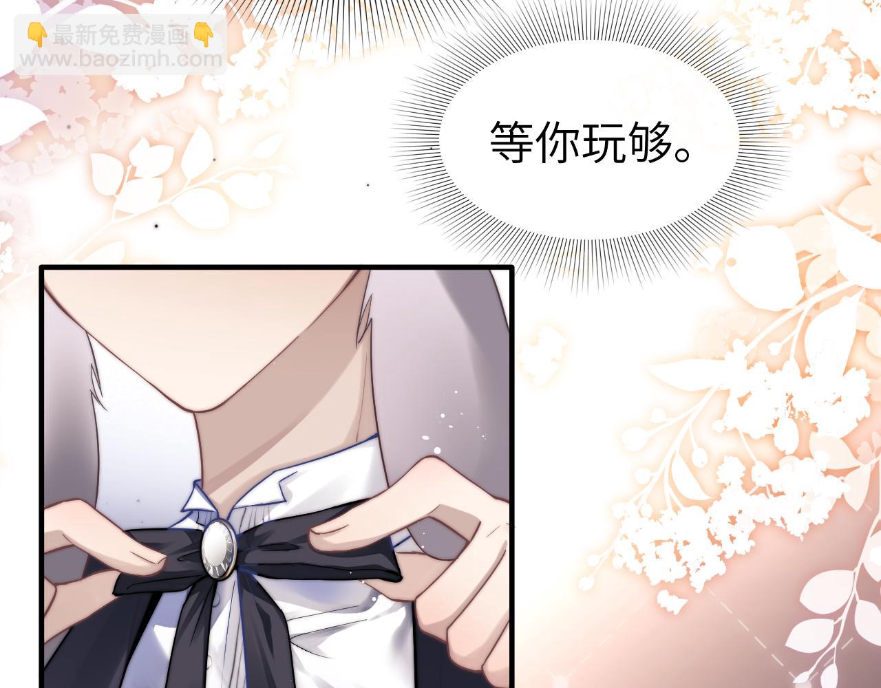 垂耳執事 - 第1話 錦哥也疼疼我吧(3/3) - 2