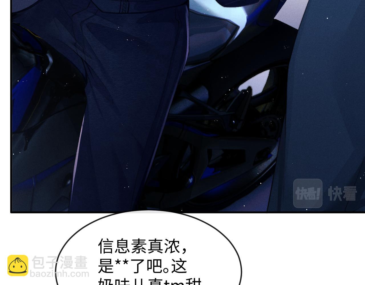 垂耳執事 - 第1話 錦哥也疼疼我吧(1/3) - 8