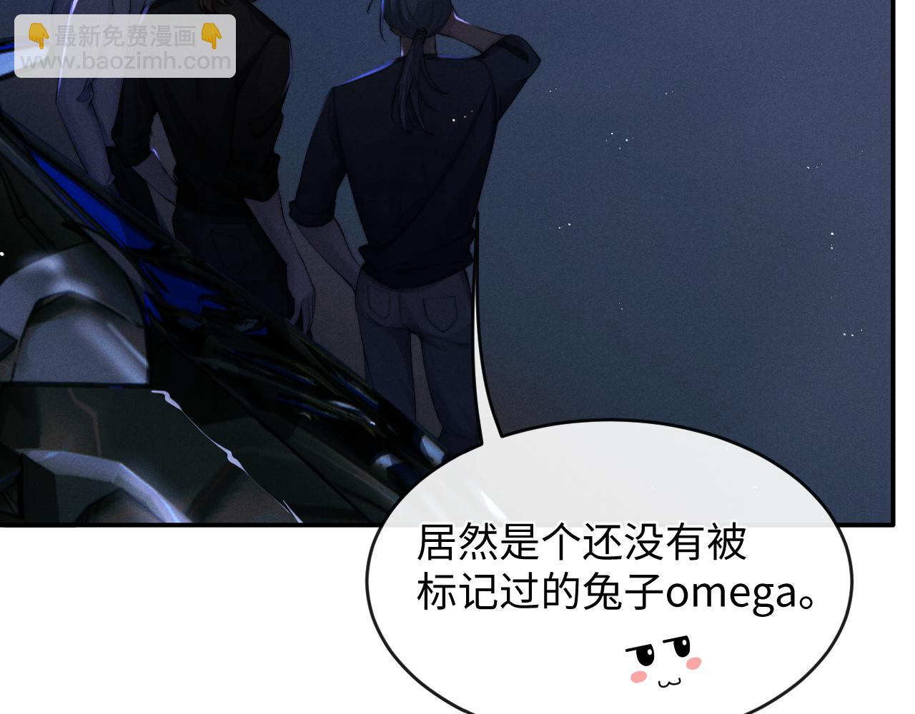 垂耳執事 - 第1話 錦哥也疼疼我吧(1/3) - 2