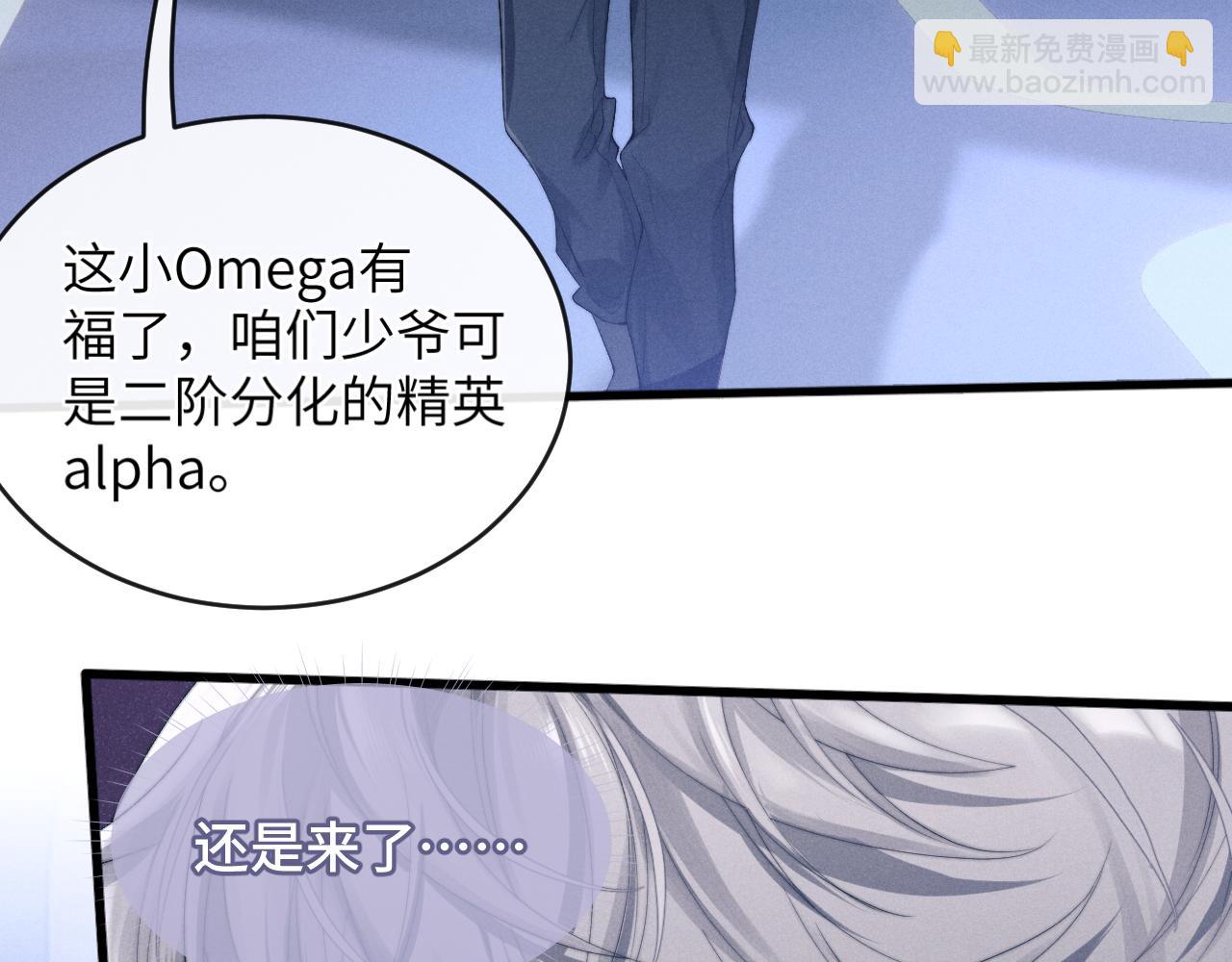 垂耳執事 - 第1話 錦哥也疼疼我吧(1/3) - 8