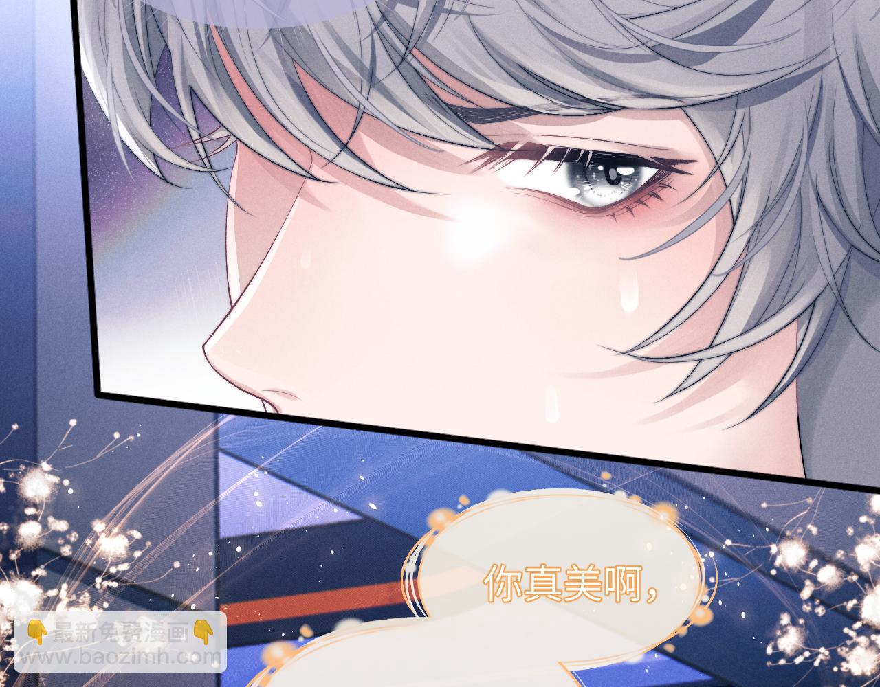 垂耳執事 - 第1話 錦哥也疼疼我吧(1/3) - 1