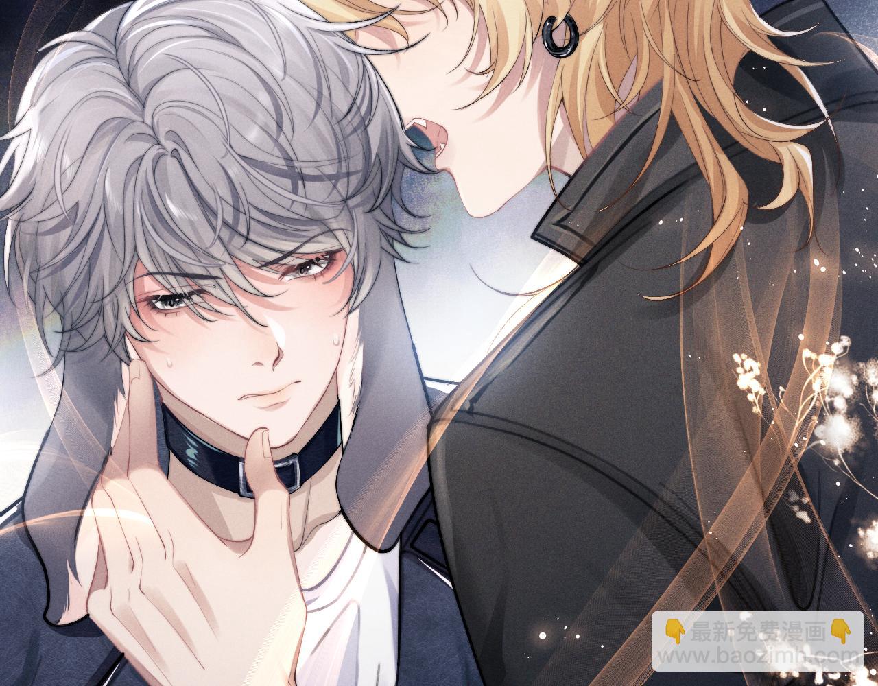 垂耳執事 - 第1話 錦哥也疼疼我吧(1/3) - 6