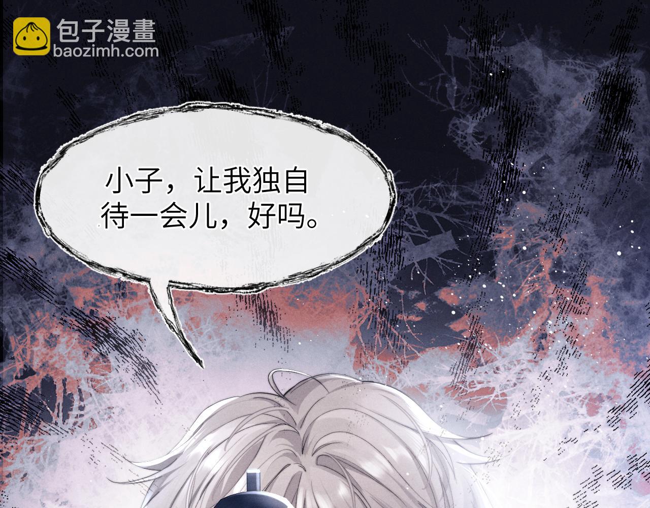 垂耳執事 - 第1話 錦哥也疼疼我吧(1/3) - 3