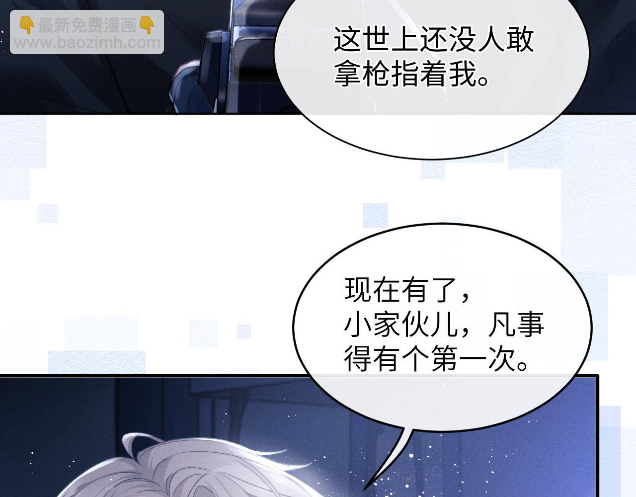 垂耳執事 - 第1話 錦哥也疼疼我吧(1/3) - 8