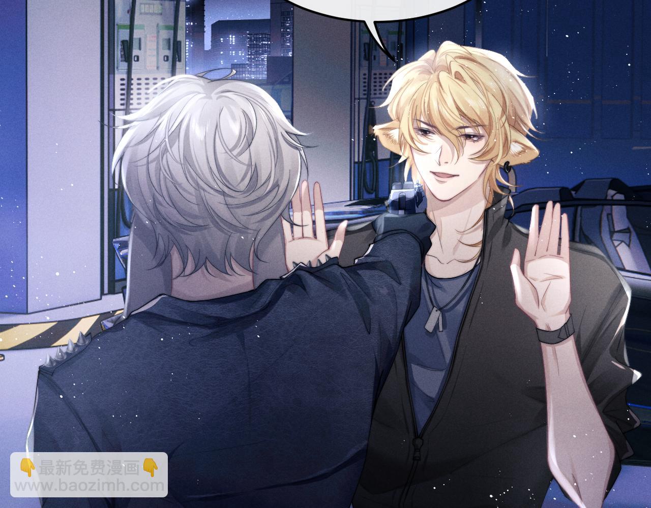 垂耳執事 - 第1話 錦哥也疼疼我吧(1/3) - 3