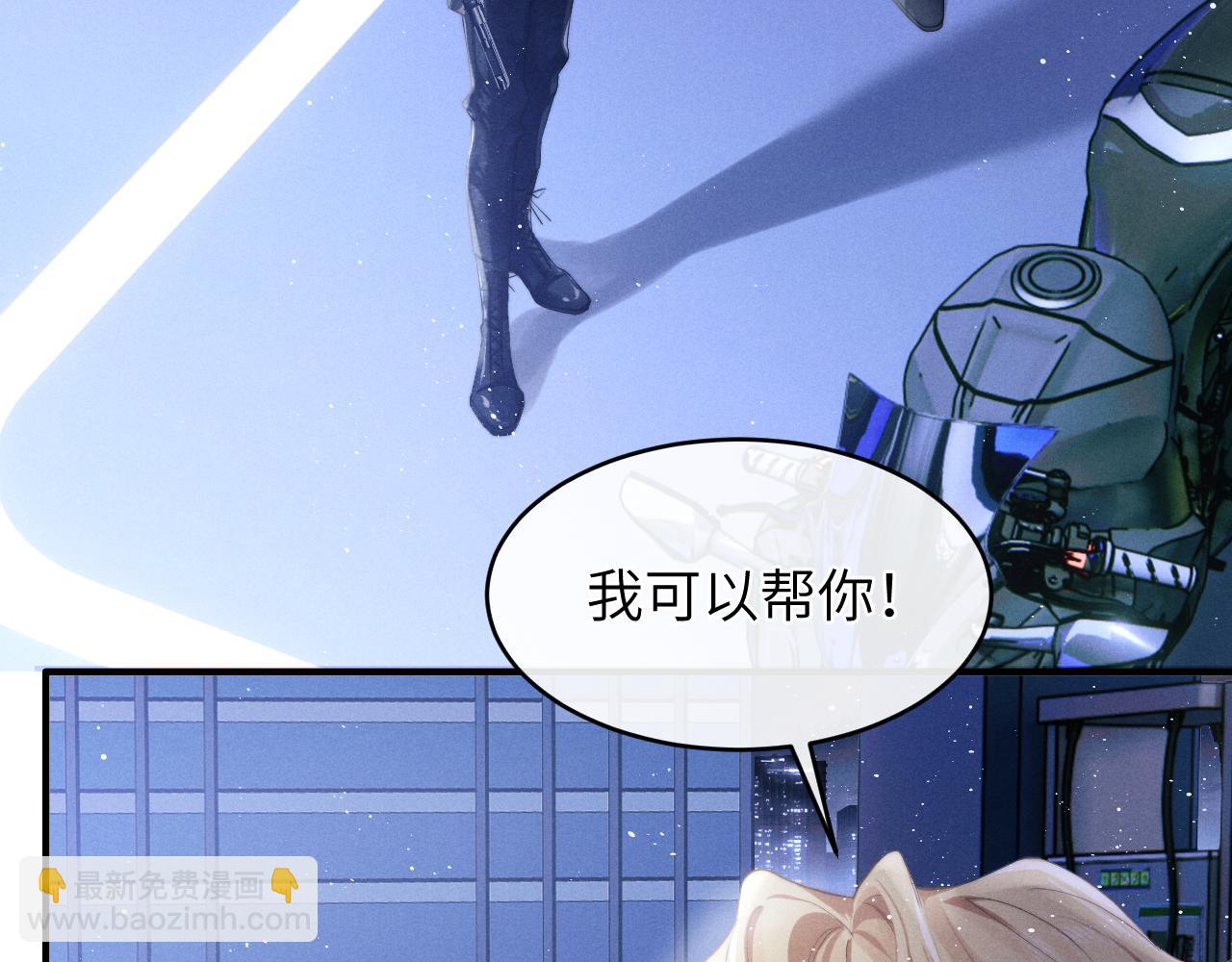 垂耳執事 - 第1話 錦哥也疼疼我吧(1/3) - 6