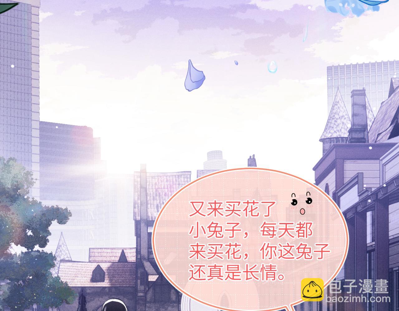 垂耳執事 - 第1話 錦哥也疼疼我吧(2/3) - 1