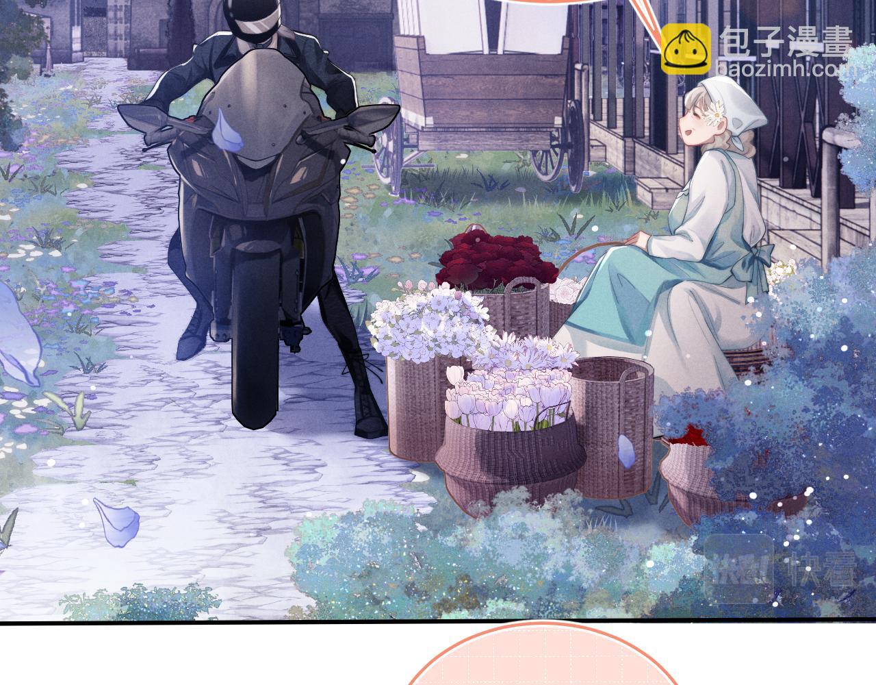 垂耳執事 - 第1話 錦哥也疼疼我吧(2/3) - 2