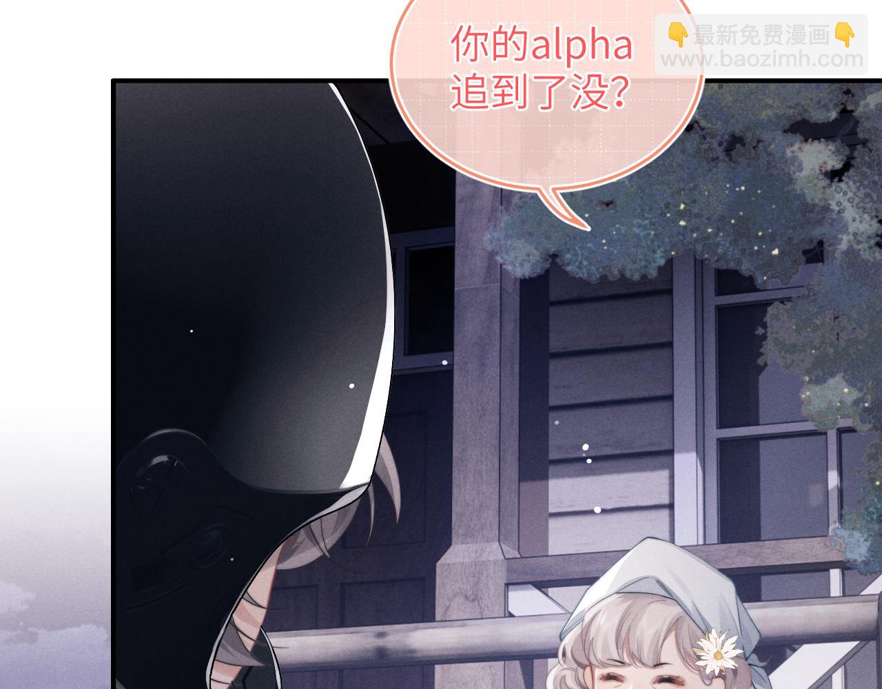 垂耳執事 - 第1話 錦哥也疼疼我吧(2/3) - 3