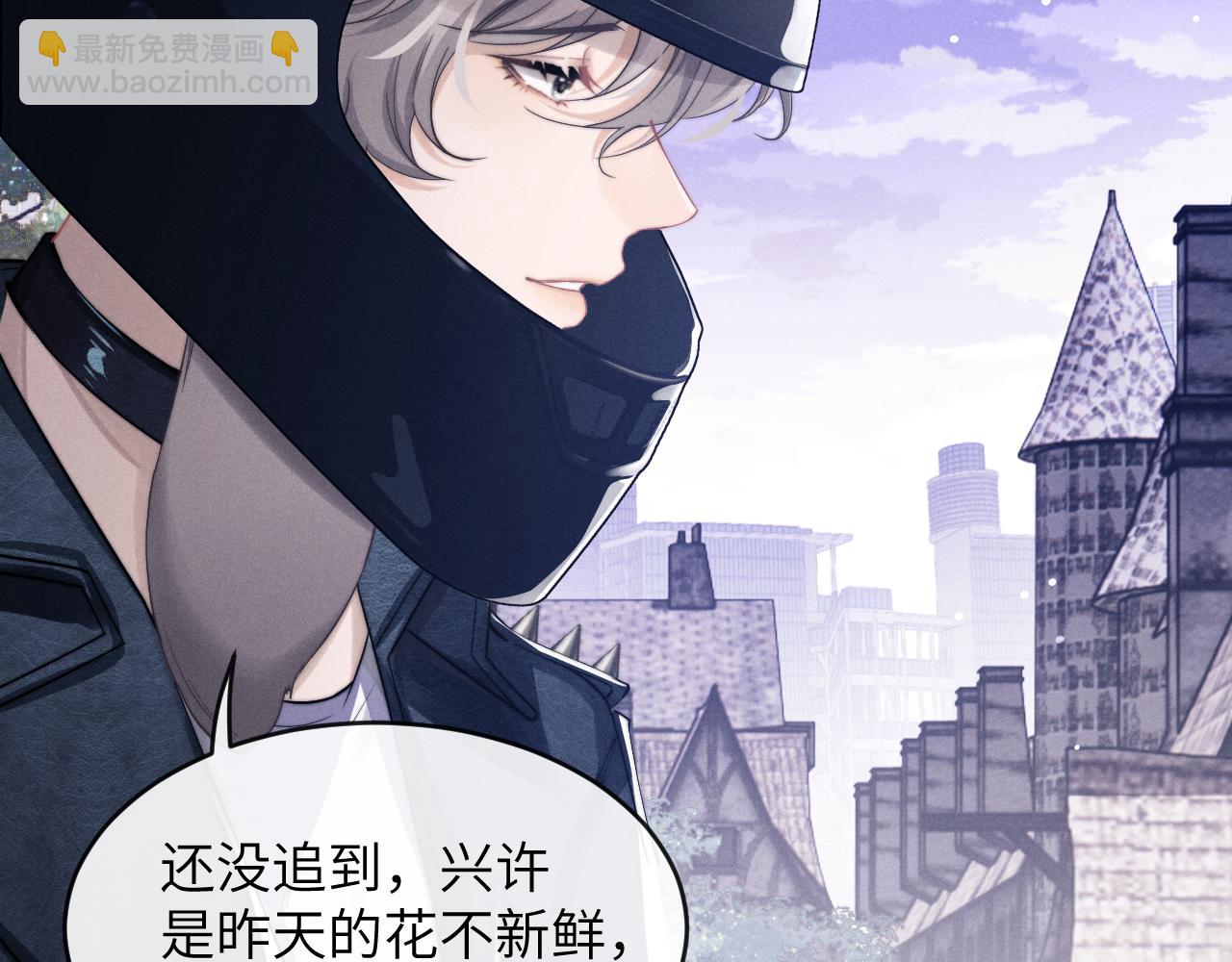 垂耳執事 - 第1話 錦哥也疼疼我吧(2/3) - 5