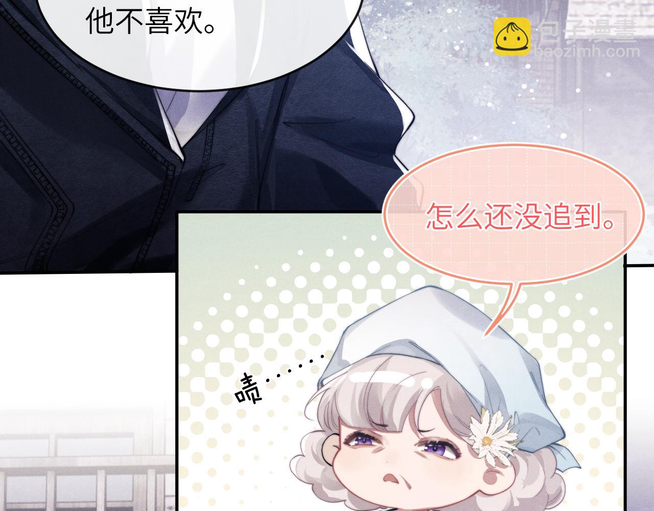 垂耳執事 - 第1話 錦哥也疼疼我吧(2/3) - 6