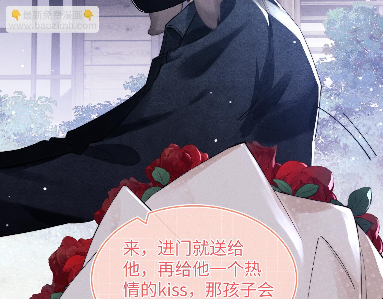 垂耳執事 - 第1話 錦哥也疼疼我吧(2/3) - 8