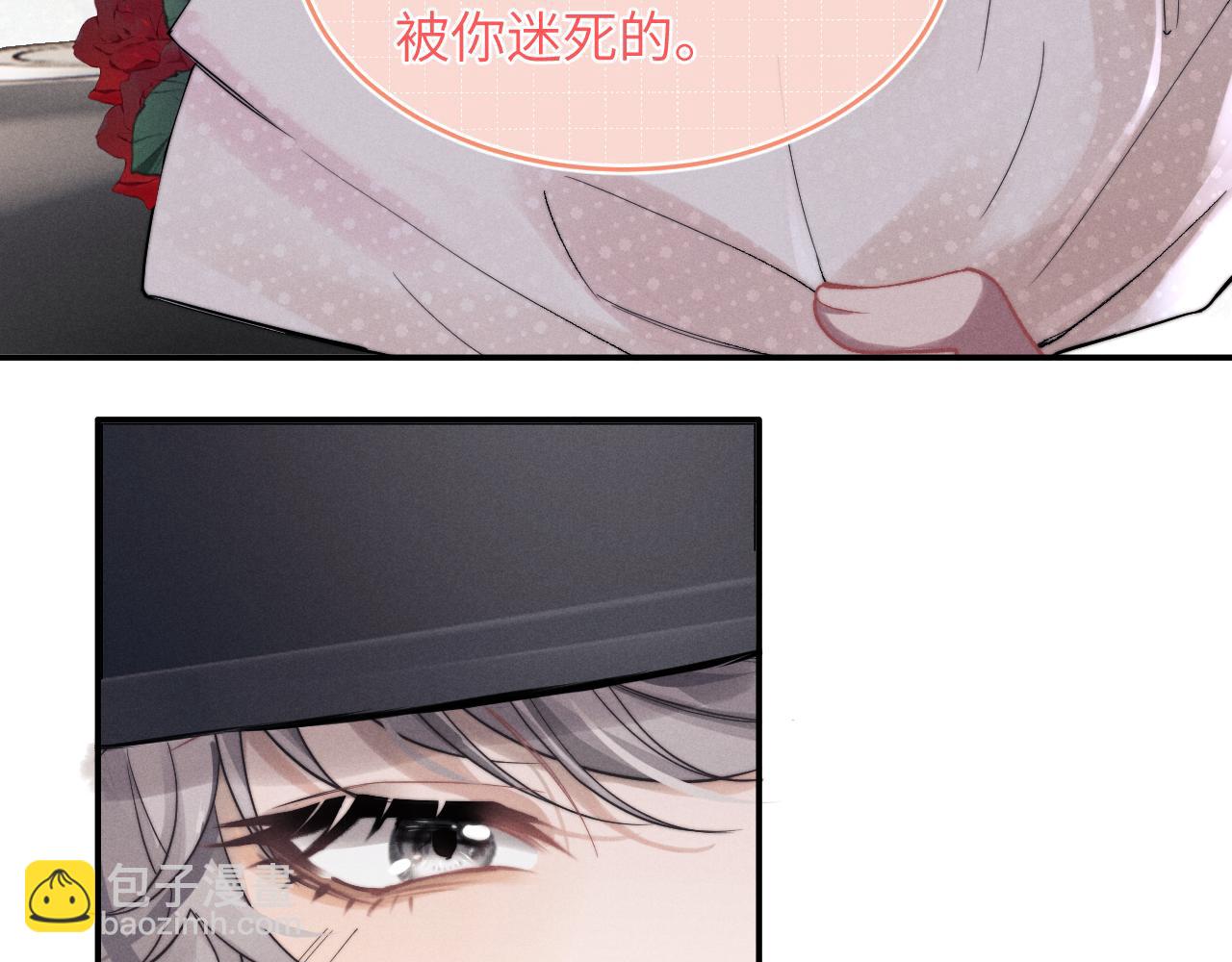 垂耳執事 - 第1話 錦哥也疼疼我吧(2/3) - 1