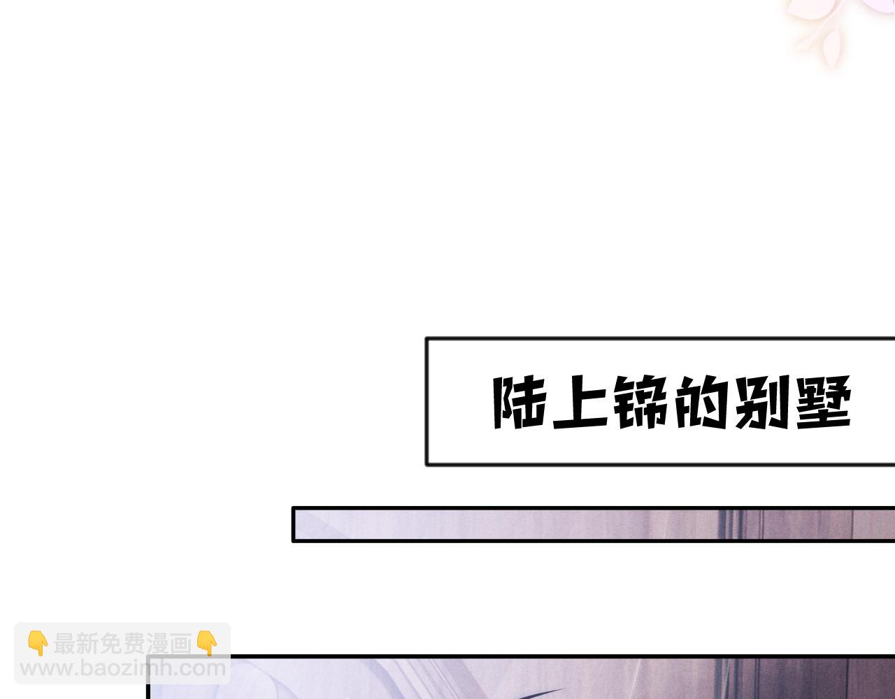 垂耳執事 - 第1話 錦哥也疼疼我吧(2/3) - 1