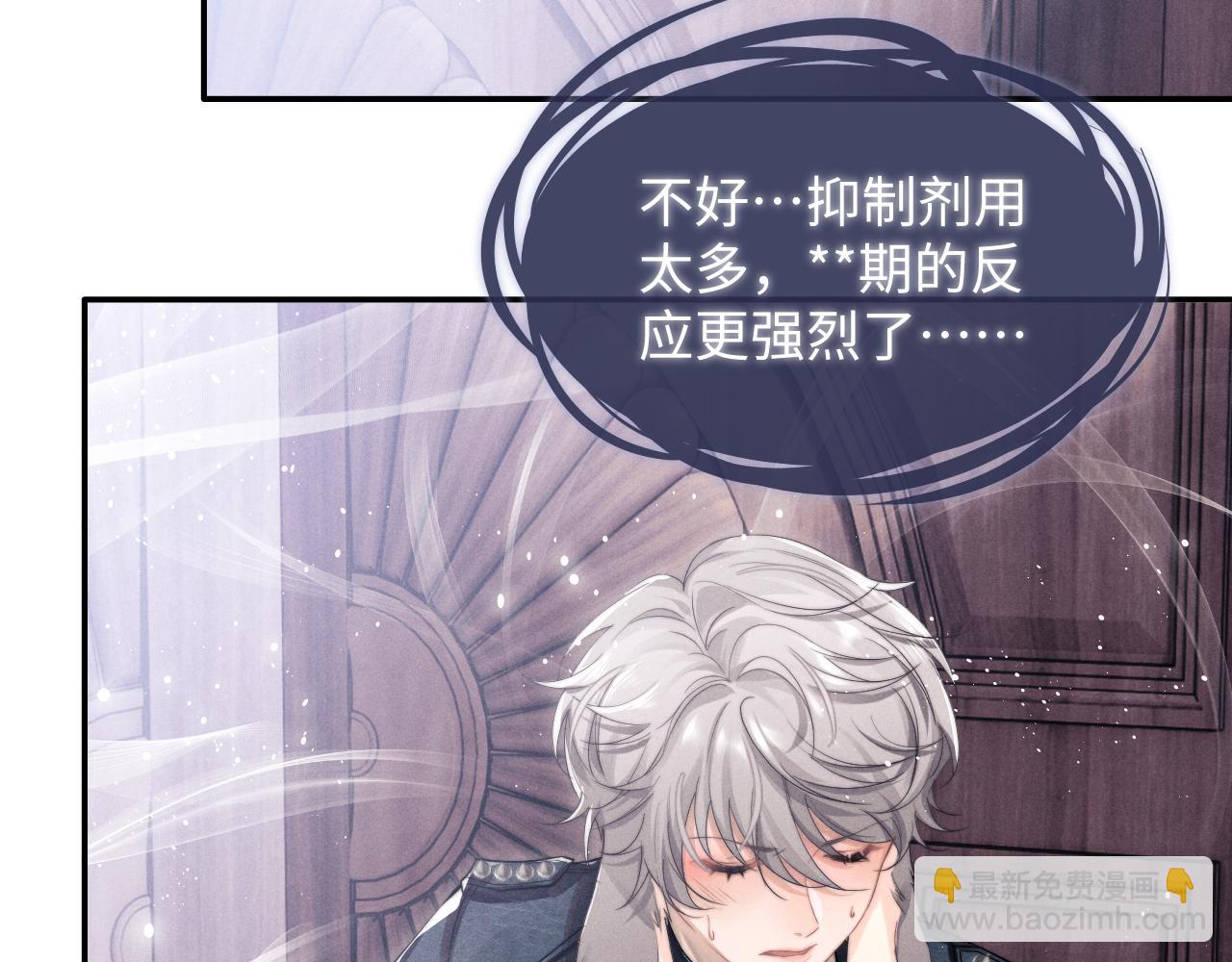 垂耳執事 - 第1話 錦哥也疼疼我吧(2/3) - 2