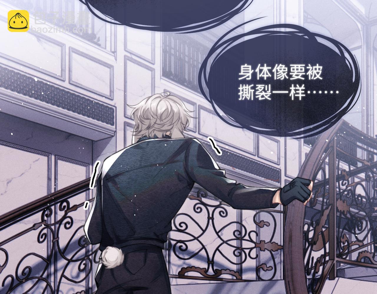 垂耳執事 - 第1話 錦哥也疼疼我吧(2/3) - 4