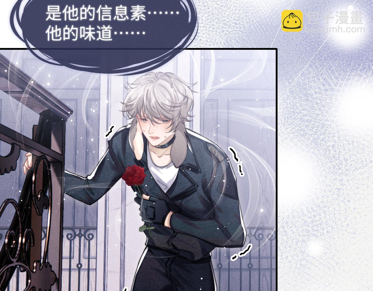 垂耳執事 - 第1話 錦哥也疼疼我吧(2/3) - 7