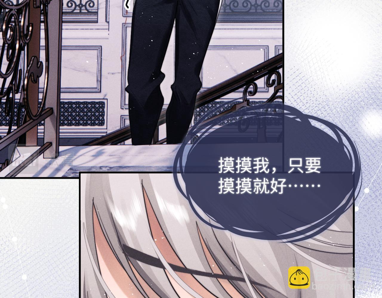 垂耳執事 - 第1話 錦哥也疼疼我吧(2/3) - 8