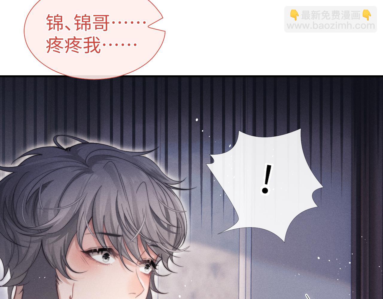 垂耳執事 - 第1話 錦哥也疼疼我吧(2/3) - 7