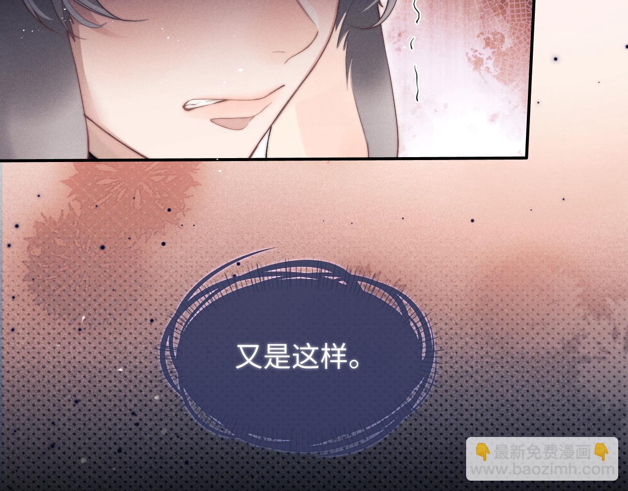 垂耳執事 - 第1話 錦哥也疼疼我吧(2/3) - 2