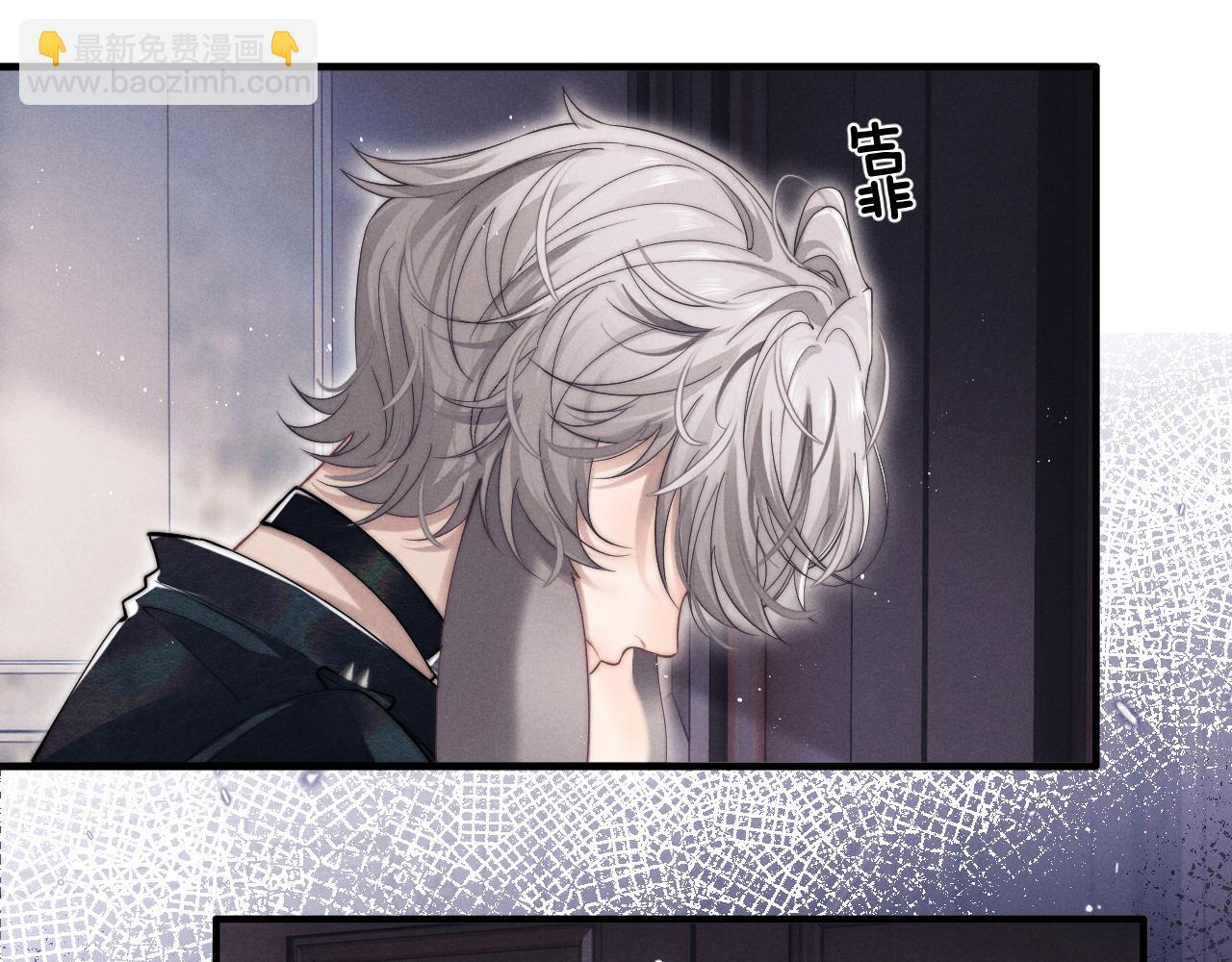 垂耳執事 - 第1話 錦哥也疼疼我吧(2/3) - 7