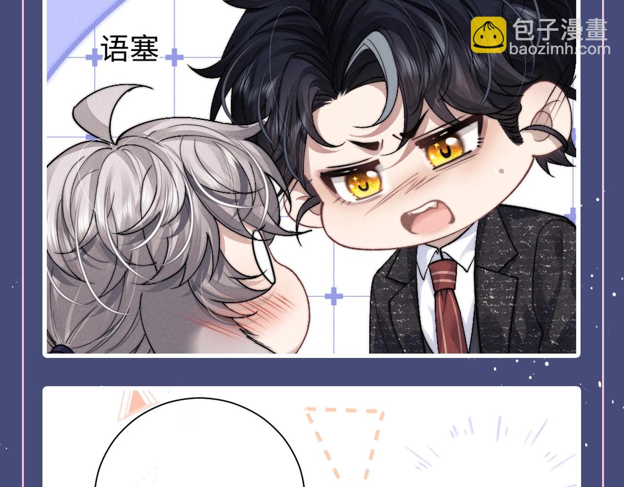 垂耳執事 - 第23期 整活企劃：填詞來啦！如果是你你會說些什麼？ - 2