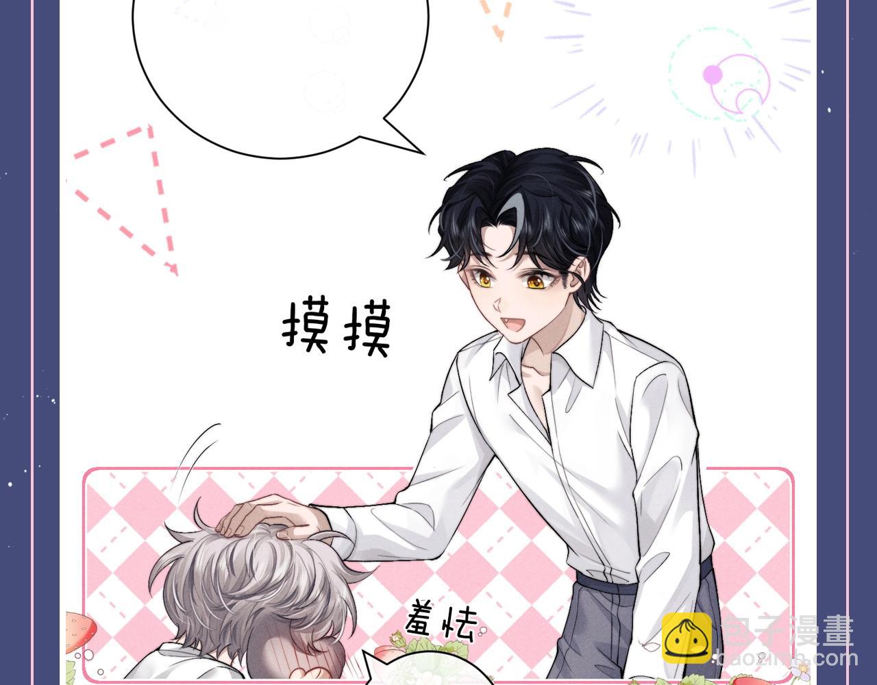 垂耳執事 - 第23期 整活企劃：填詞來啦！如果是你你會說些什麼？ - 3