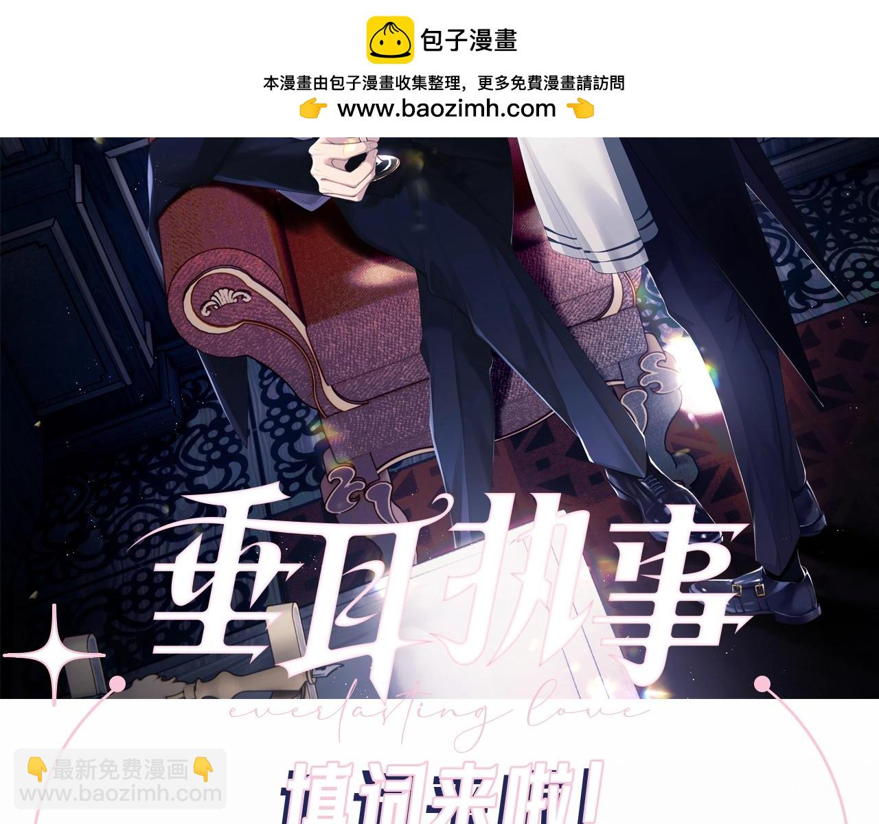 垂耳執事 - 第23期 整活企劃：填詞來啦！如果是你你會說些什麼？ - 2