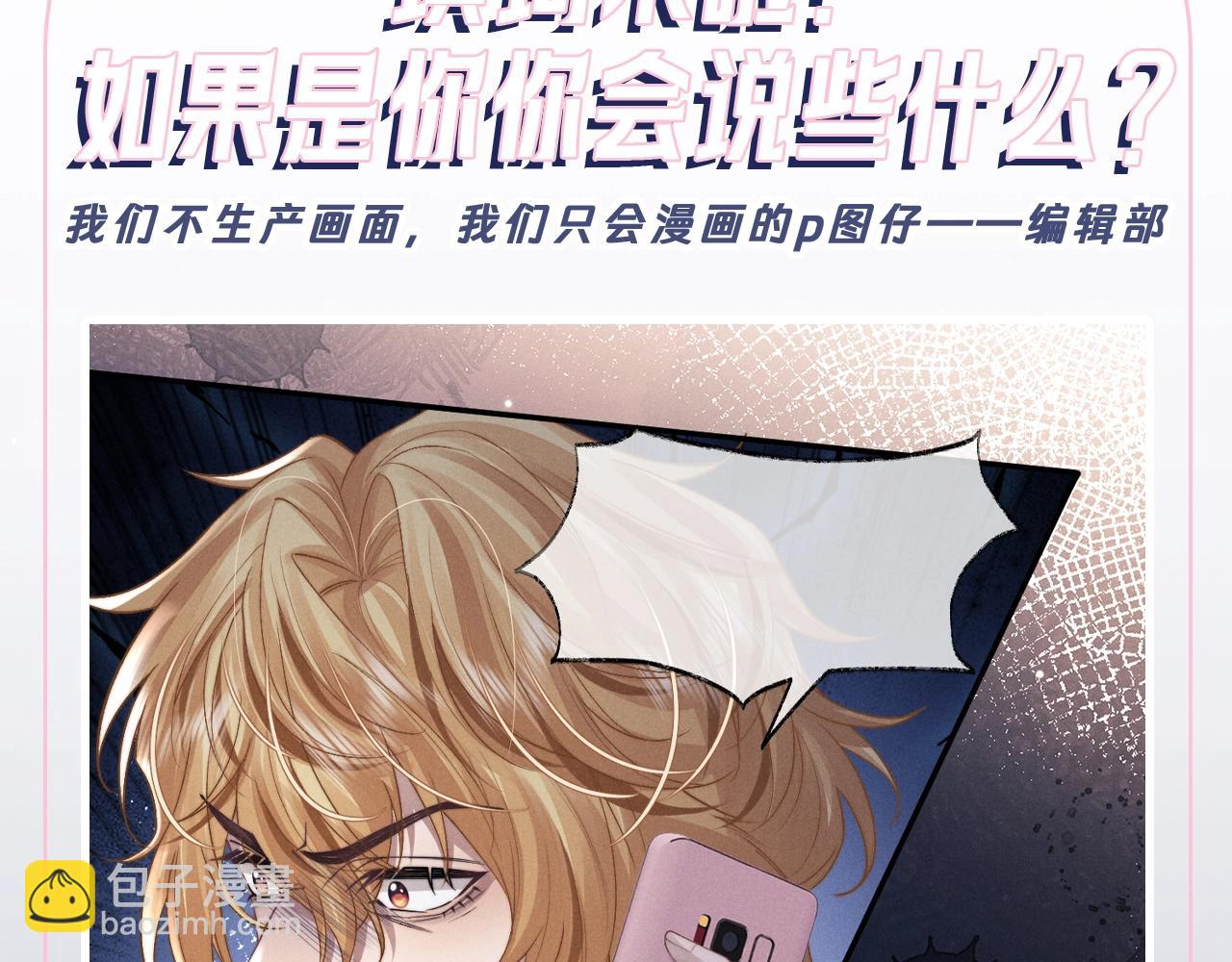 垂耳執事 - 第23期 整活企劃：填詞來啦！如果是你你會說些什麼？ - 3