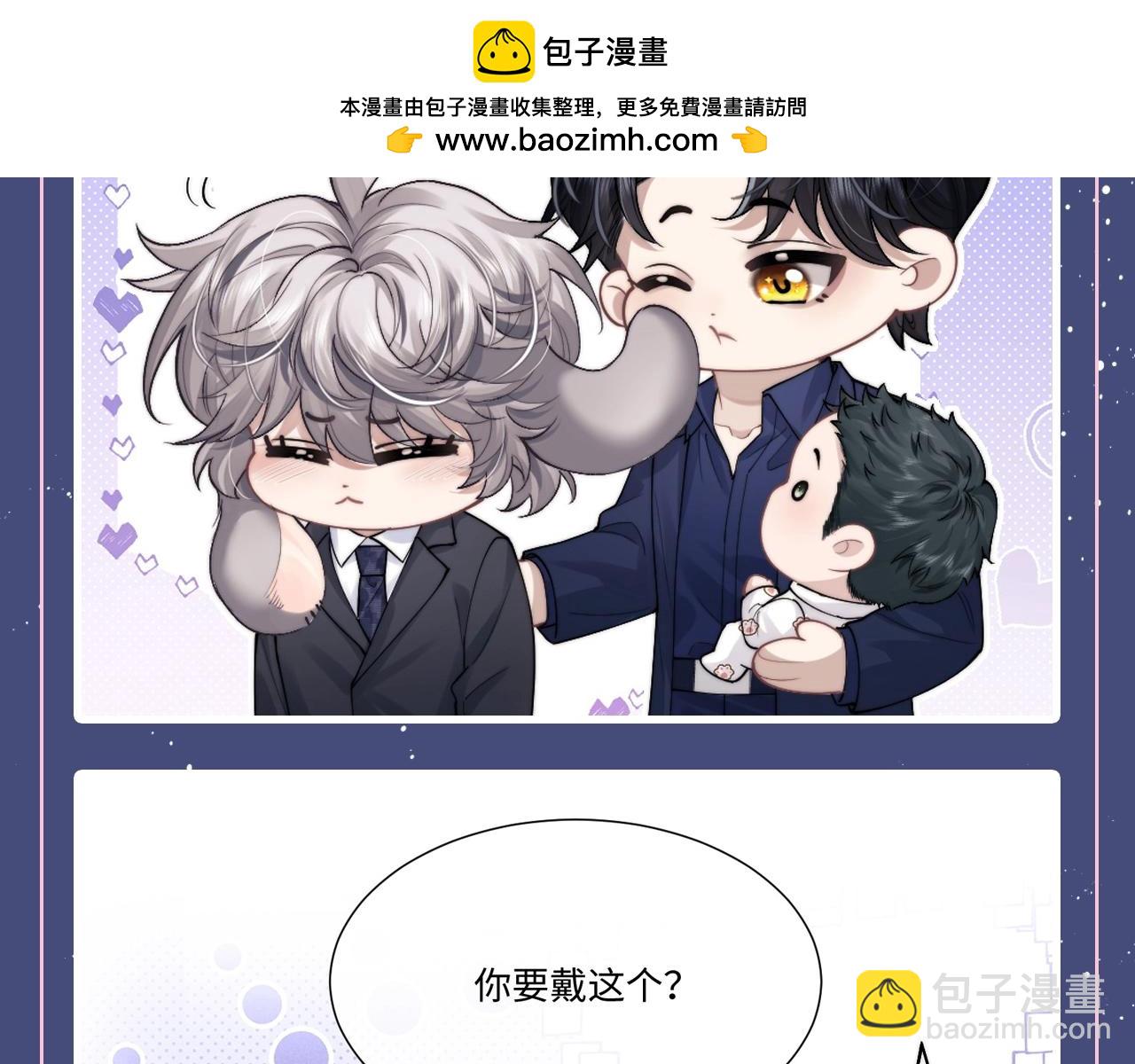 垂耳執事 - 第23期 整活企劃：填詞來啦！如果是你你會說些什麼？ - 2