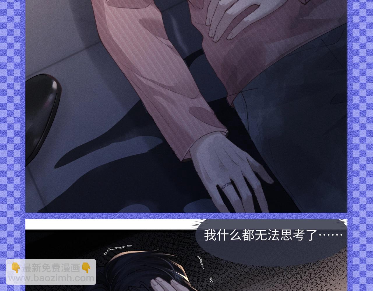 垂耳執事 - 第25期 整活企劃：渣隼懺悔錄 - 1