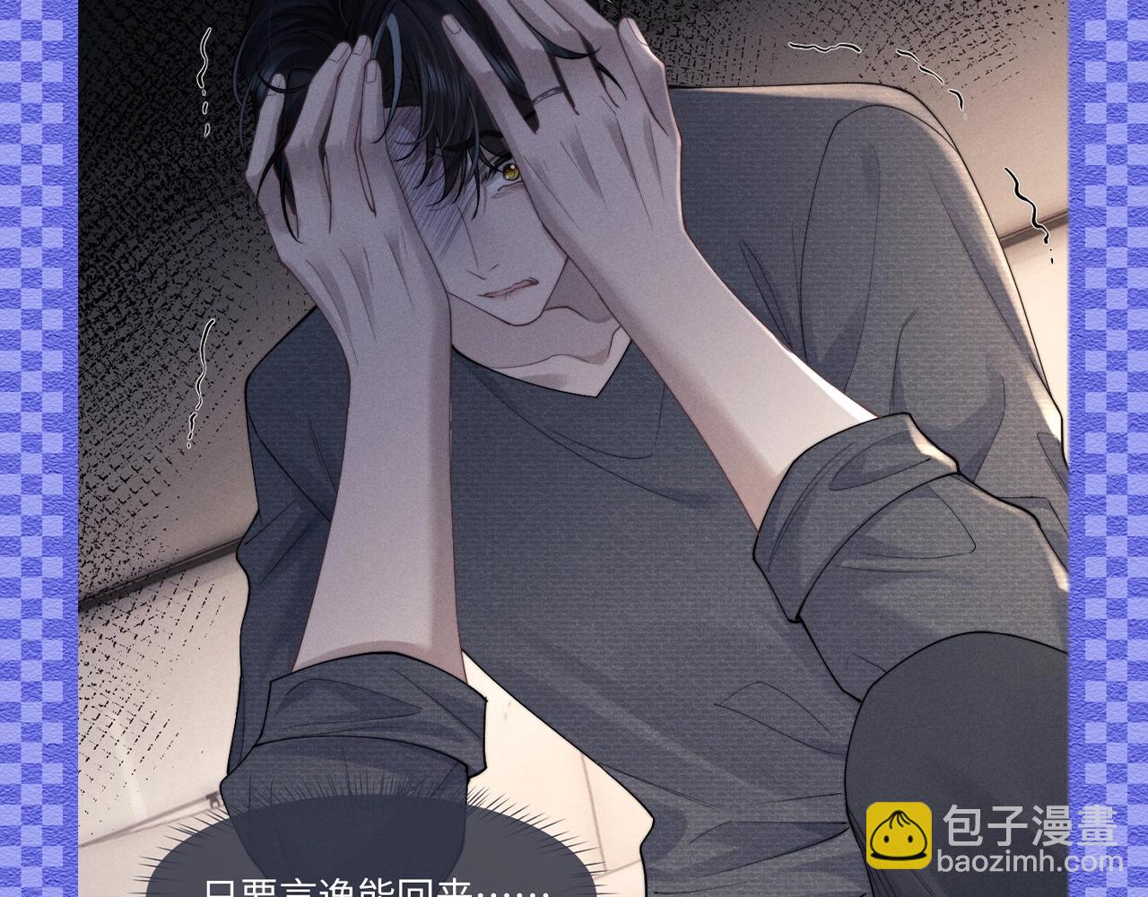 垂耳執事 - 第25期 整活企劃：渣隼懺悔錄 - 2