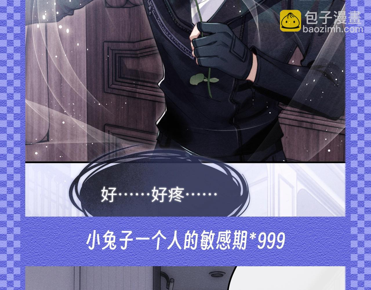 垂耳執事 - 第25期 整活企劃：渣隼懺悔錄 - 3