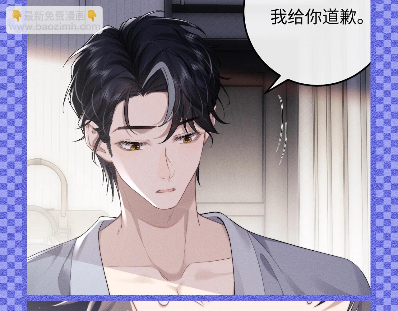 垂耳執事 - 第25期 整活企劃：渣隼懺悔錄 - 1